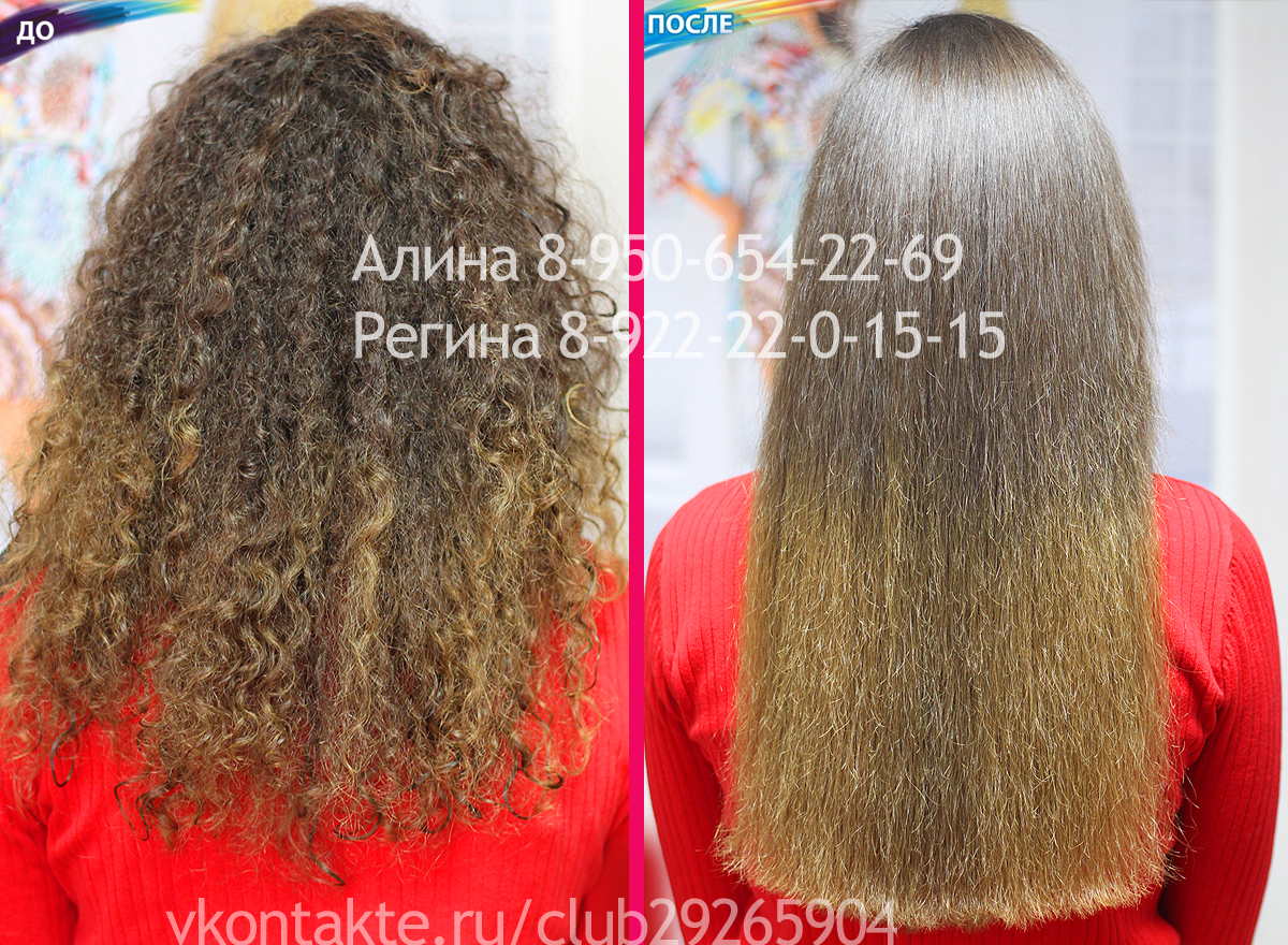 долговременное бразильское кератиновое выпрямление волос