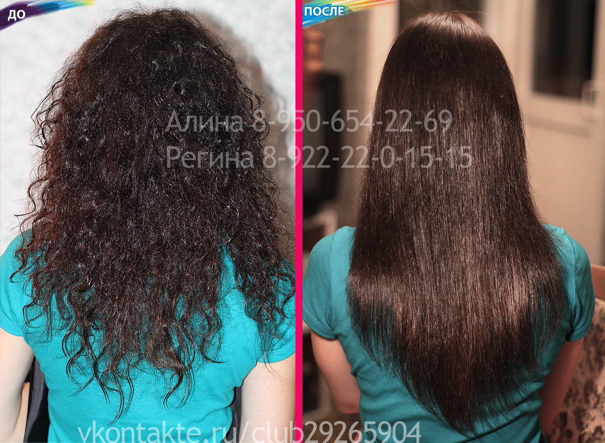 долговременное бразильское кератиновое выпрямление волос